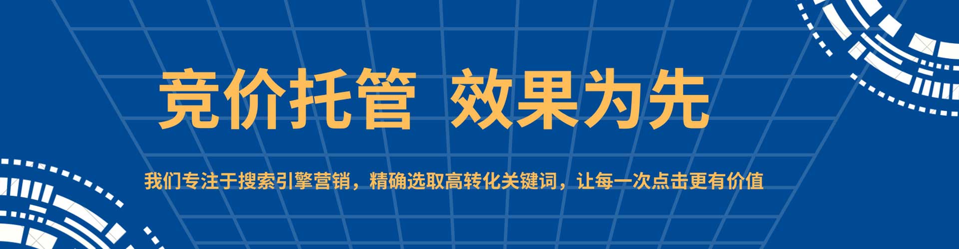 佳县百度竞价运营