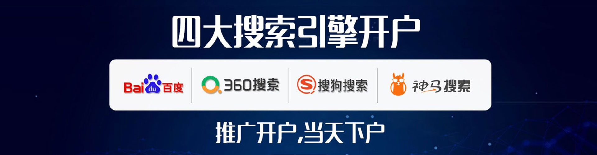 佳县百度搜索推广